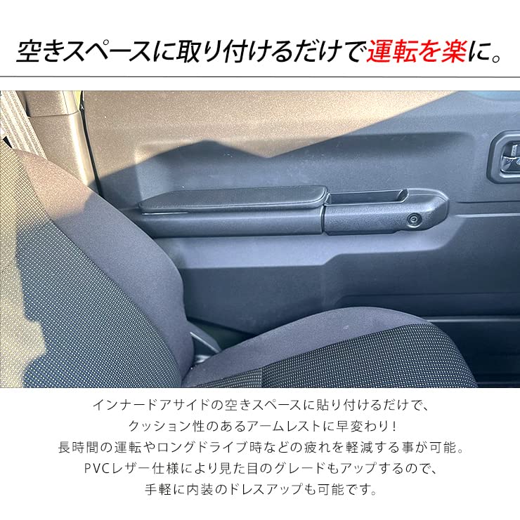 Amazon | ジムニー JB64 ジムニーシエラ JB74 ドア アームレスト 運転